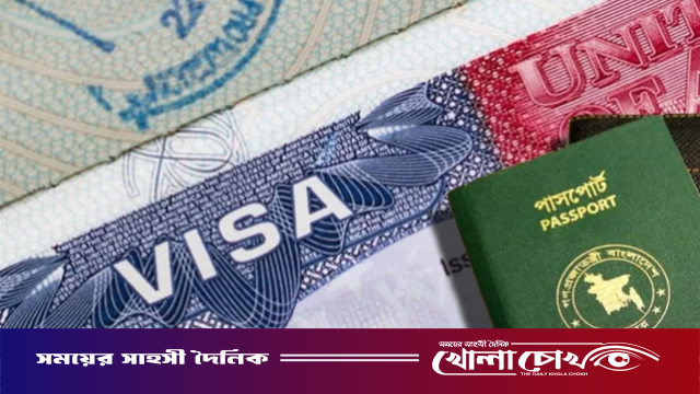 মার্কিন ভিসা আবেদনকারীদের দূতাবাসের জরুরি বার্তা