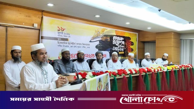 জাতীয় লেখক পরিষদের গুণীজন সম্মাননা ও লেখক সম্মেলন অনুষ্ঠিত
