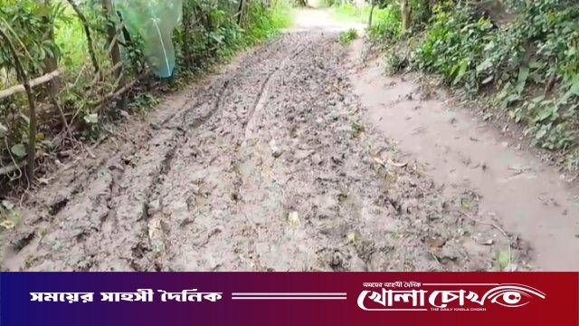 নগরকান্দার তালপট্টি হতে হাসমত শিকদারের বাড়ি পর্যন্ত  কাঁচা রাস্তায় চরম ভোগান্তি, দুর্ভোগে এলাকাবাসী