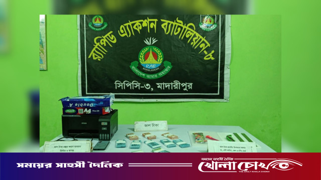 কালকিনিতে জাল টাকা ও জাল নোট তৈরির সরঞ্জামসহ যুবক গ্রেফতার