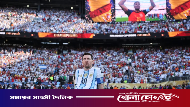 জাদুকরের জাদুহীন দিন