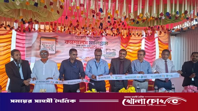 ভাঙ্গায় পূবালী ব্যাংকের ‘বাংলা কিউআর’ লেনদেন বিষয়ক গ্রাহক সচেতনতা ক্যাম্পেইন