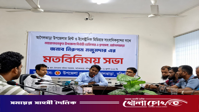 আগৈলঝাড়ায় সাংবাদিকদের সাথে ইউএনও'র মতবিনিময় সভা অনুষ্ঠিত