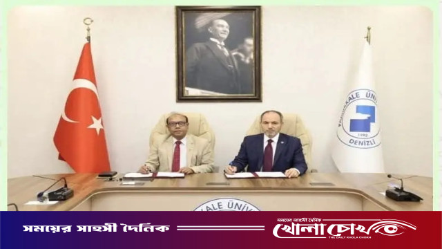 নোবিপ্রবি ও তুরস্কের পামুক্কালে বিশ্ববিদ্যালয়ের মধ্যে সমঝোতা স্মারক স্বাক্ষর