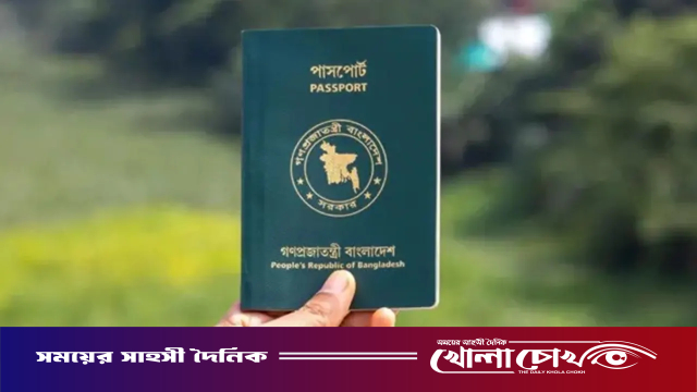 বিশ্ব পাসপোর্ট সূচকে বাংলাদেশ ৯৭তম, ভিসা ছাড়াই যেতে পারবেন যেসব দেশে