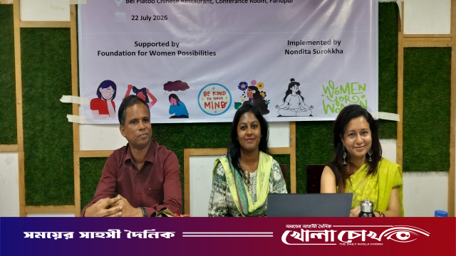 নারীর মানসিক স্বাস্থ্য: সচেতনতা, সহমর্মিতা ও করণীয় বিষয়ক কর্মশালা