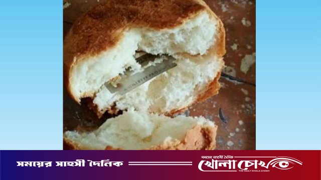 প্রাথমিক বিদ্যালয়ের টিফিনের রুটিতে মিলল ব্লেড