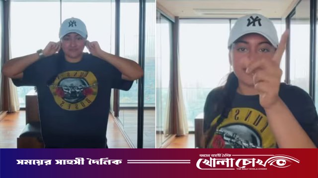 কান ধরে উঠবস করে ক্ষমা চাইলেন অভিনেত্রী সোনাক্ষী