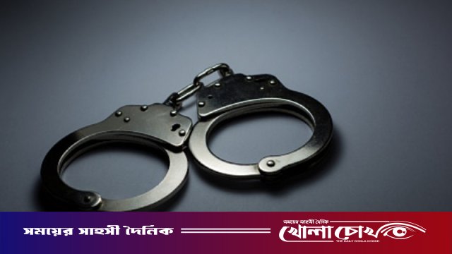ঢাকায় যৌথ বাহিনীর অভিযান, জেলা আ. লীগ সম্পাদক নজরুল ইসলাম গ্রেপ্তার