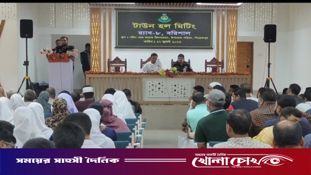 পিরোজপুরে অপরাধ প্রতিরোধে সচেতনতা গড়ে তুলতে র‍্যাব-৮ এর টাউন হল সভা