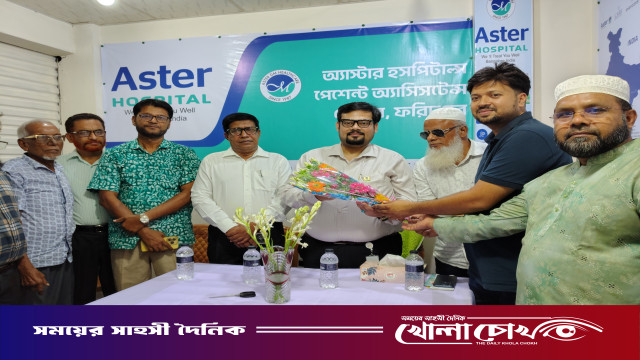 বোয়ালমারীতে অ্যাস্টার হসপিটালস পেশেন্ট অ্যাসিস্ট্যান্স সেন্টারের উদ্বোধন