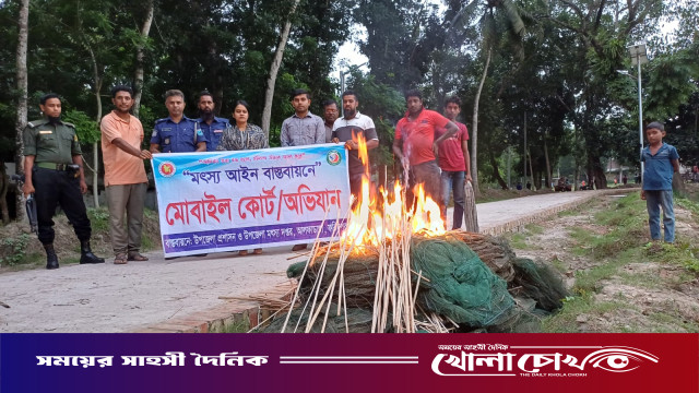 আলফাডাঙ্গায় মধুমতীতে অভিযানে ৭০ হাজার টাকার চায়না দুয়ারী জাল জব্দ ও ধ্বংস