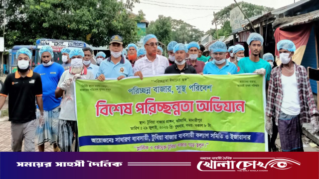 ঐতিহ্যবাহী টুবিয়া বাজারে বিশেষ পরিচ্ছন্নতা অভিযান, বর্জ্যমুক্ত বাজার গড়ার অঙ্গীকার