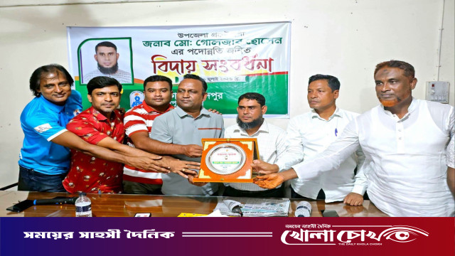 প্রেসক্লাব মহম্মদপুরের বিদায় সংবর্ধনা পেলেন উপজেলা প্রকৌশলী গোলজার হোসেন