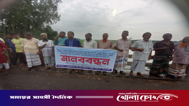 জলঢাকায় আউলিয়া খানার নালা খনন করার দাবীতে মানব বন্ধন ও সমাবেশ অনুষ্ঠিত