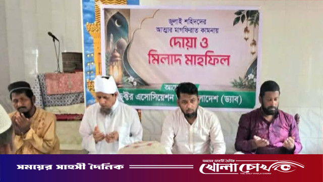 জুলাই আন্দোলনে শহীদদের রুহের মাগফেরাত কামনায় ড্যাবের দোয়া ও মিলাদ