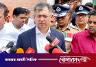 আগস্টে নিষিদ্ধ ঘোষিত গোষ্ঠীর তৎপরতা থাকতে পারে, সবাইকে সতর্ক থাকার আহ্বান স্বরাষ্ট্রমন্ত্রীর
