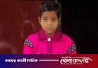 ফরিদপুরের নগরকান্দায় ৯ বছরের শিশুর মরদেহ উদ্ধার, ধর্ষণের পর হত্যার অভিযোগ পরিবারের