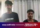 নগরকান্দায় মাদক সেবনের দায়ে দুই যুবকের কারাদণ্ড