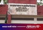 ভাঙ্গায় দপ্তরির বিরুদ্ধে শিশুশিক্ষার্থীকে অসদাচরণের অভিযোগ, নিরপেক্ষ তদন্তের দাবি