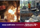 সদরপুরে ছিরামদী বাজারে ভয়াবহ অগ্নিকাণ্ড: ৪ দোকান ভস্মীভূত, ক্ষয়ক্ষতি অর্ধকোটি টাকা
