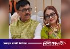 মেয়াদ বাকি থাকতেই এমপির স্ত্রীকে কলেজ সভাপতি নিয়োগ, হাইকোর্টে স্থগিত