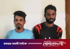 পরিবার থেকে টাকা হাতাতে ডিবি পরিচয়ে ‘ অপহরণ নাটক’, ফরিদপুরে ২ যুবক উদ্ধার