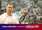 শব্দদূষণ নিয়ন্ত্রণে কঠোর নজরদারিতে সরকার