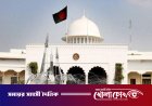 রাষ্ট্রপতি নির্বাচন ২০ আগস্ট
