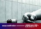 ফরিদপুরে বিষপানে রাজমিস্ত্রির মৃত্যু, এলাকায় শোকের ছায়া