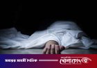 ফরিদপুরের নগরকান্দায় বিষ/পানে রাজমিস্ত্রির মৃত্যু, এলাকায় শোকের ছায়া