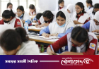 এসএসসি পরীক্ষার ফল প্রকাশ ১০ আগস্ট