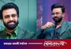 অনেক ভুল করেছি, এমন ভুল না করলেও পারতাম: শাকিব খান