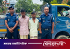 গাড়ির ভেতর থেকে পুলিশের মাথায় কোপ, দুজন কারাগারে
