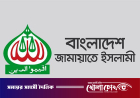 ১৯৯১ সালের পর নতুন ইতিহাস গড়তে যাচ্ছে জামায়াত