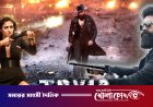 টক্সিক’ ট্রেলারে যশের তাণ্ডব, ১৫ ঘণ্টায় দেড় কোটি ভিউ