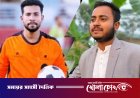 প্রাইম মিনিস্টার্স গোল্ডকাপ ফুটবল: আলফাডাঙ্গা সরকারি কলেজে ৭ সদস্যের ক্রীড়া কমিটি গঠন