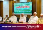 চ্যালেঞ্জ মোকাবিলায় সতর্ক ও ধৈর্যশীল হতে হবে: জামায়াত আমির