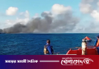 ইন্দোনেশিয়ায় আবার ফেরিতে আগুন, যাত্রী ছিলেন ১১৪