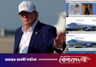 ইরানের হামলার ভয়ে গোপনে উড়োজাহাজ পরিবর্তনের ঘটনা স্বীকার করলেন ট্রাম্প