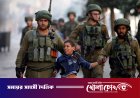 ইসরায়েলি কারাগারে বিচারবহির্ভূত ৩৭০ ফিলিস্তিনি শিশু