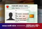 এখন থেকে এনআইডিতে জন্মতারিখ সংশোধন হবে মাঠপর্যায়ে