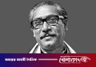 শেখ মুজিবুর রহমানের ৫১তম মৃত্যুবার্ষিকী আজ