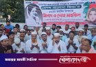নগরকান্দায় বেগম খালেদা জিয়ার জন্মদিন উপলক্ষে মিলাদ ও দোয়া মাহফিল