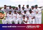 অস্ট্রেলিয়া-বধে মুগ্ধ মাশরাফী, বললেন ‘সবচেয়ে বড় জয়’