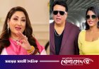 প্রেমিকাকে কটাক্ষ করায় মেজাজ হারালেন গোবিন্দা, স্ত্রীকে সতর্কবার্তা
