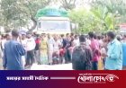 সিরাজগঞ্জে দুধ ব্যবসায়ীর মরদেহ রেখে মহাসড়ক অবরোধ, ২ কিমি যানজট