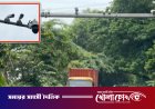 ঢাকা-চট্টগ্রাম মহাসড়কে অটো ফাইন সিস্টেম চালু
