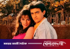 আমিরের সঙ্গে অন্তরঙ্গ দৃশ্য, ৩০ বছর পর অভিজ্ঞতা জানালেন নায়িকা
