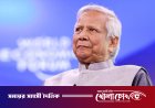 ড. ইউনূসসহ ২৭ জনের বিরুদ্ধে মামলা নেননি আদালত
